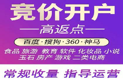 竞价排名效果提升案例